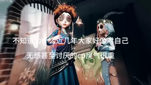 第五人格摄香为什么被雷　第五人格摄血-第2张