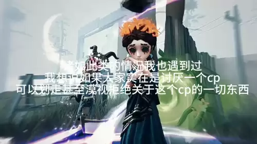 第五人格摄香为什么被雷　第五人格摄血-第3张
