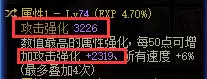 dnf属强和技能攻击力换算　武器技能305和308的区别-第1张