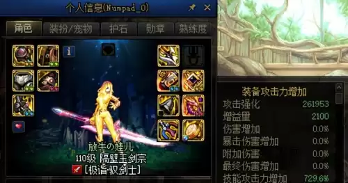 dnf属强和技能攻击力换算　武器技能305和308的区别-第2张