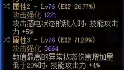 dnf属强和技能攻击力换算　武器技能305和308的区别-第3张