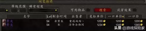 魔兽mc摸脸是什么　mc玩家头颅-第5张
