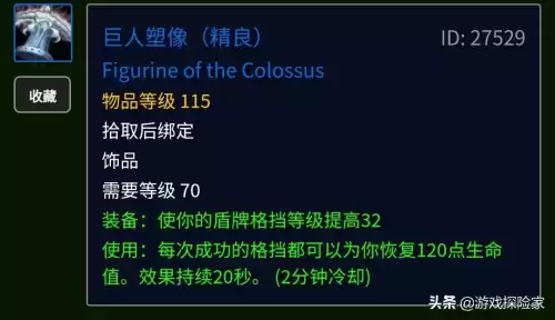 魔兽mc摸脸是什么　mc玩家头颅-第4张