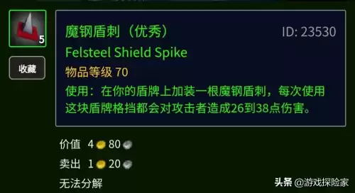 魔兽mc摸脸是什么　mc玩家头颅-第7张
