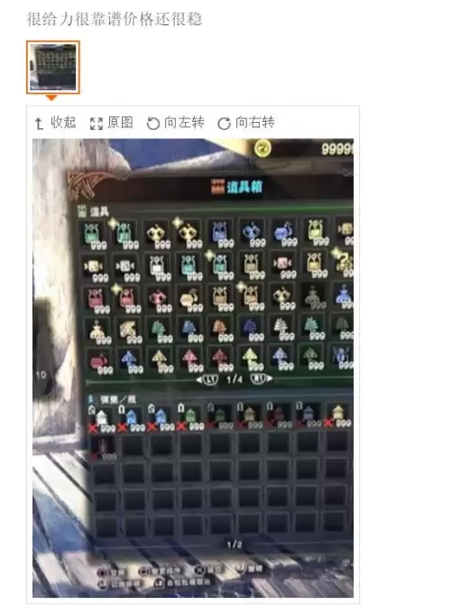 怪物猎人世界怎么用修改器获得全部材料　怪物猎人世界ce修改器-第8张