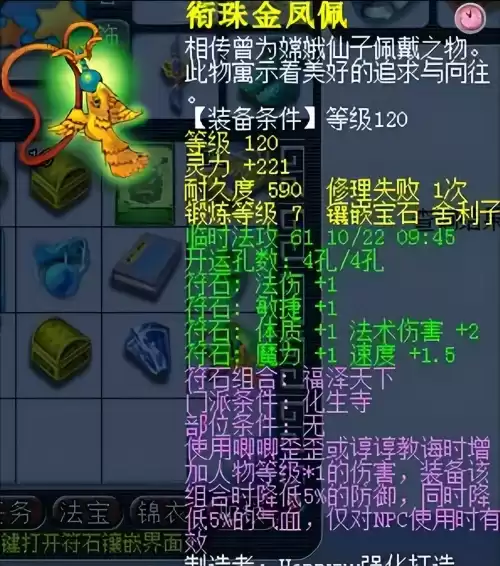 梦幻西游端游龙太子玩什么门派好　69级单开哪个门派最舒服-第7张