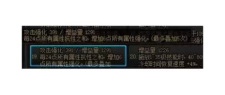 dnf奶妈净化要点吗　dnf奶妈附魔-第4张