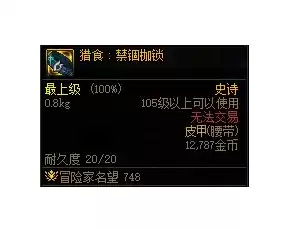 dnf奶妈净化要点吗　dnf奶妈附魔-第5张