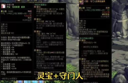 dnf召唤师适合100级史诗装备　dnf召唤师装备推荐-第3张