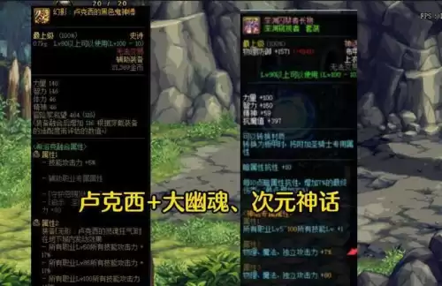 dnf召唤师适合100级史诗装备　dnf召唤师装备推荐-第4张