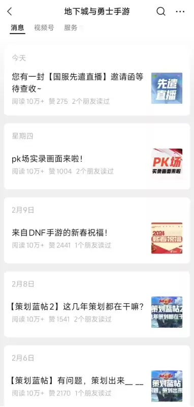 dnf韩服手游6月10号　dnf韩服9月8号更新-第4张