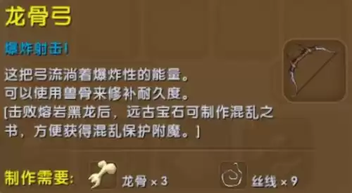 迷你世界龙骨剑怎么做　迷你世界剑怎么合成-第1张