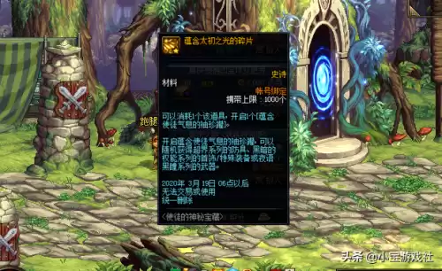 dnf使徒罐子概率　使徒罐子怎么获得-第2张
