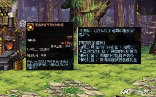 dnf使徒罐子概率　使徒罐子怎么获得-第3张