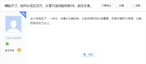 梦幻手游方寸山平民能玩吗　方寸平民玩家加点-第1张