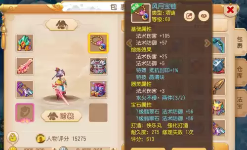 梦幻手游方寸山平民能玩吗　方寸平民玩家加点-第3张