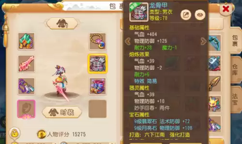 梦幻手游方寸山平民能玩吗　方寸平民玩家加点-第4张