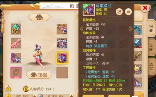 梦幻手游方寸山平民能玩吗　方寸平民玩家加点-第5张