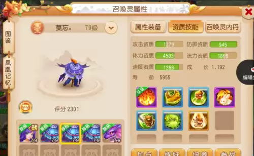 梦幻手游方寸山平民能玩吗　方寸平民玩家加点-第6张