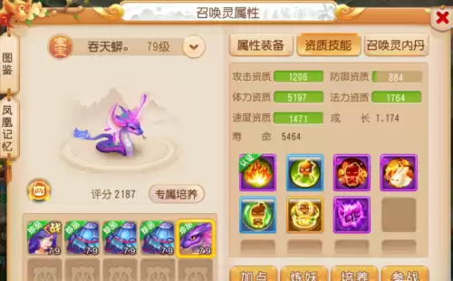 梦幻手游方寸山平民能玩吗　方寸平民玩家加点-第7张