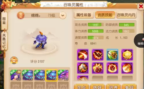 梦幻手游方寸山平民能玩吗　方寸平民玩家加点-第8张