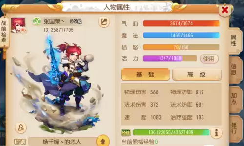 梦幻手游方寸山平民能玩吗　方寸平民玩家加点-第10张