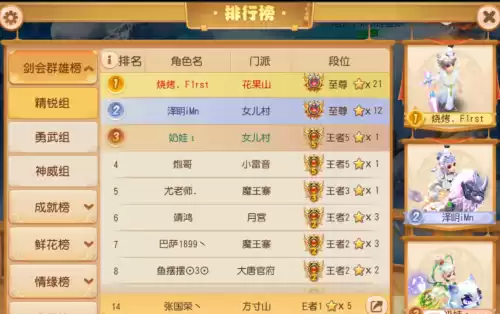 梦幻手游方寸山平民能玩吗　方寸平民玩家加点-第11张
