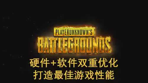绝地求生网络参数显示的是什么意思　绝地求生左上角网络参数-第2张