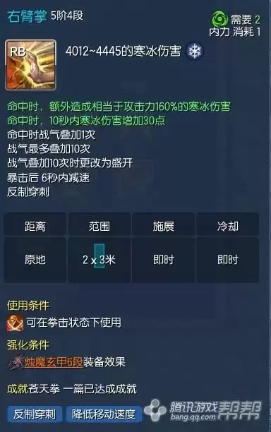 剑灵技能栏里的超越是什么　剑灵技能栏不见了只有1234-第2张