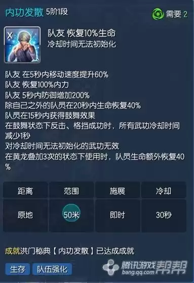 剑灵技能栏里的超越是什么　剑灵技能栏不见了只有1234-第3张