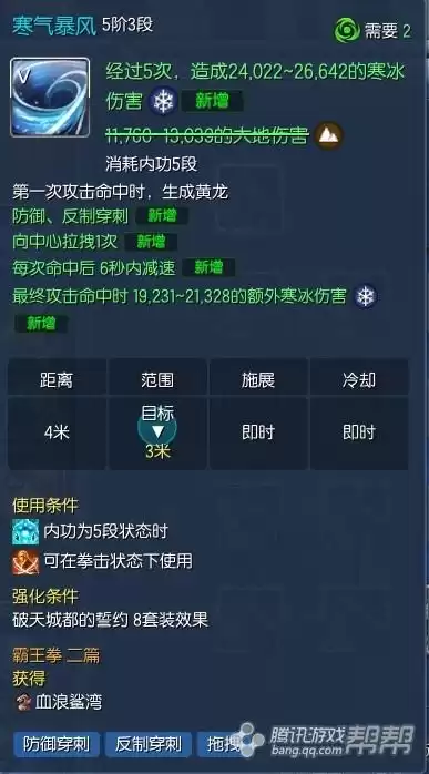 剑灵技能栏里的超越是什么　剑灵技能栏不见了只有1234-第4张