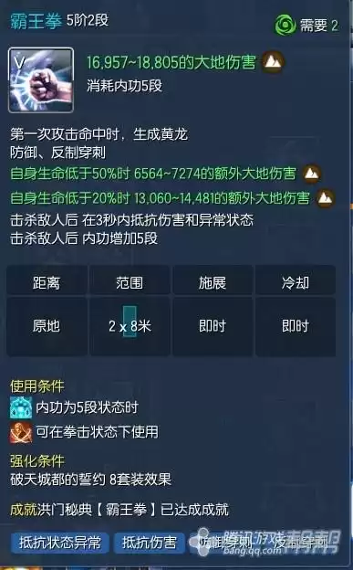 剑灵技能栏里的超越是什么　剑灵技能栏不见了只有1234-第5张