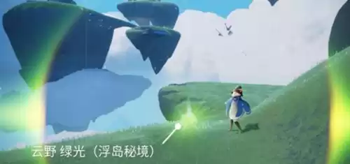 光遇橙光芒在哪个位置　光遇光翼位置-第3张