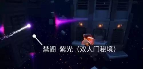 光遇橙光芒在哪个位置　光遇光翼位置-第8张
