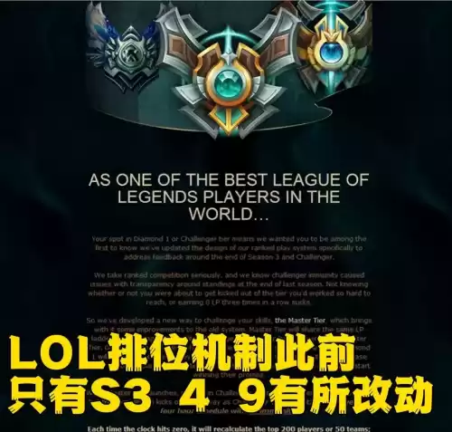 lol段位保护即将过期什么意思　英雄联盟钻石段位保护机制-第2张