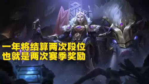 lol段位保护即将过期什么意思　英雄联盟钻石段位保护机制-第3张