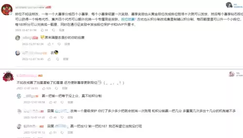 lol段位保护即将过期什么意思　英雄联盟钻石段位保护机制-第5张