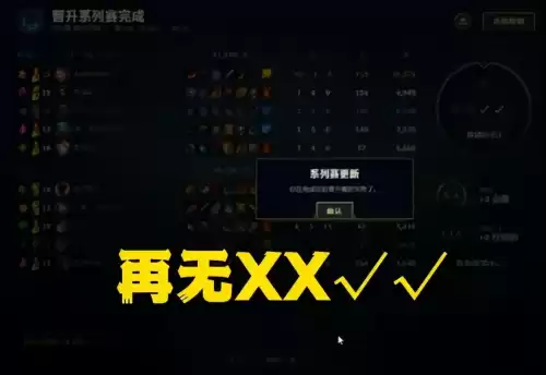 lol段位保护即将过期什么意思　英雄联盟钻石段位保护机制-第4张