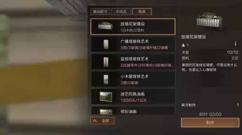 明日之后怎么拆掉这个门框　明日之后简陋巨门框怎么得-第2张