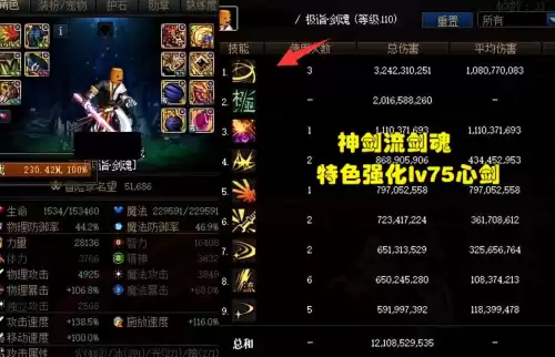 dnf剑魂觉醒技能是什么伤害　DNF剑魂-第1张