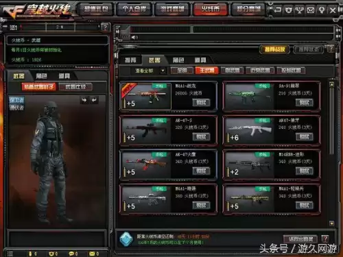穿越火线机枪弹夹可以叠加吗　穿越火线机枪弹夹怎么获得-第5张