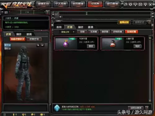 穿越火线机枪弹夹可以叠加吗　穿越火线机枪弹夹怎么获得-第7张