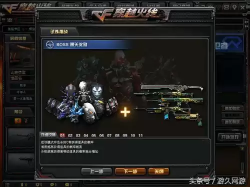 穿越火线机枪弹夹可以叠加吗　穿越火线机枪弹夹怎么获得-第21张