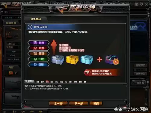 穿越火线机枪弹夹可以叠加吗　穿越火线机枪弹夹怎么获得-第23张