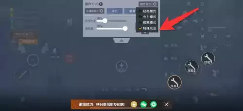 和平精英龙息弹键位怎么调　和平精英二指最强键位-第2张