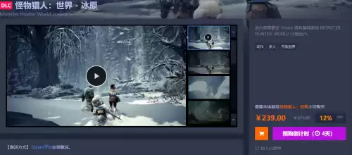ps5怪物猎人冰原dlc怎么买　怪物猎人冰原攻略-第7张
