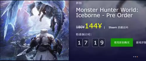 ps5怪物猎人冰原dlc怎么买　怪物猎人冰原攻略-第9张