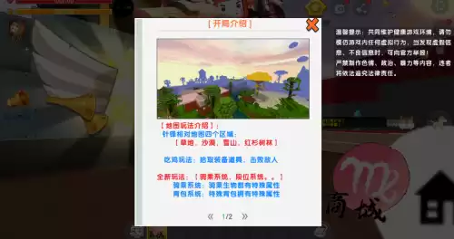 迷你世界的聊天框在哪儿　迷你世界聊天框-第1张