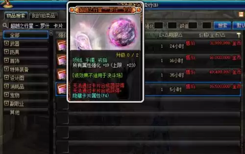 dnf传说勋章剑影怎么选择　DNF剑影勋章-第5张
