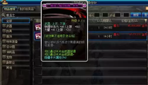 dnf传说勋章剑影怎么选择　DNF剑影勋章-第4张